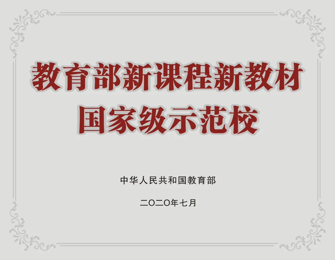 ���������u(p��ng)�x�顰��ͨ�������n���½̲Č�(sh��)ʩ���Ҽ�(j��)ʾ��У